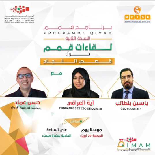<span>لقاءات قمم : قصص النجاح</span>