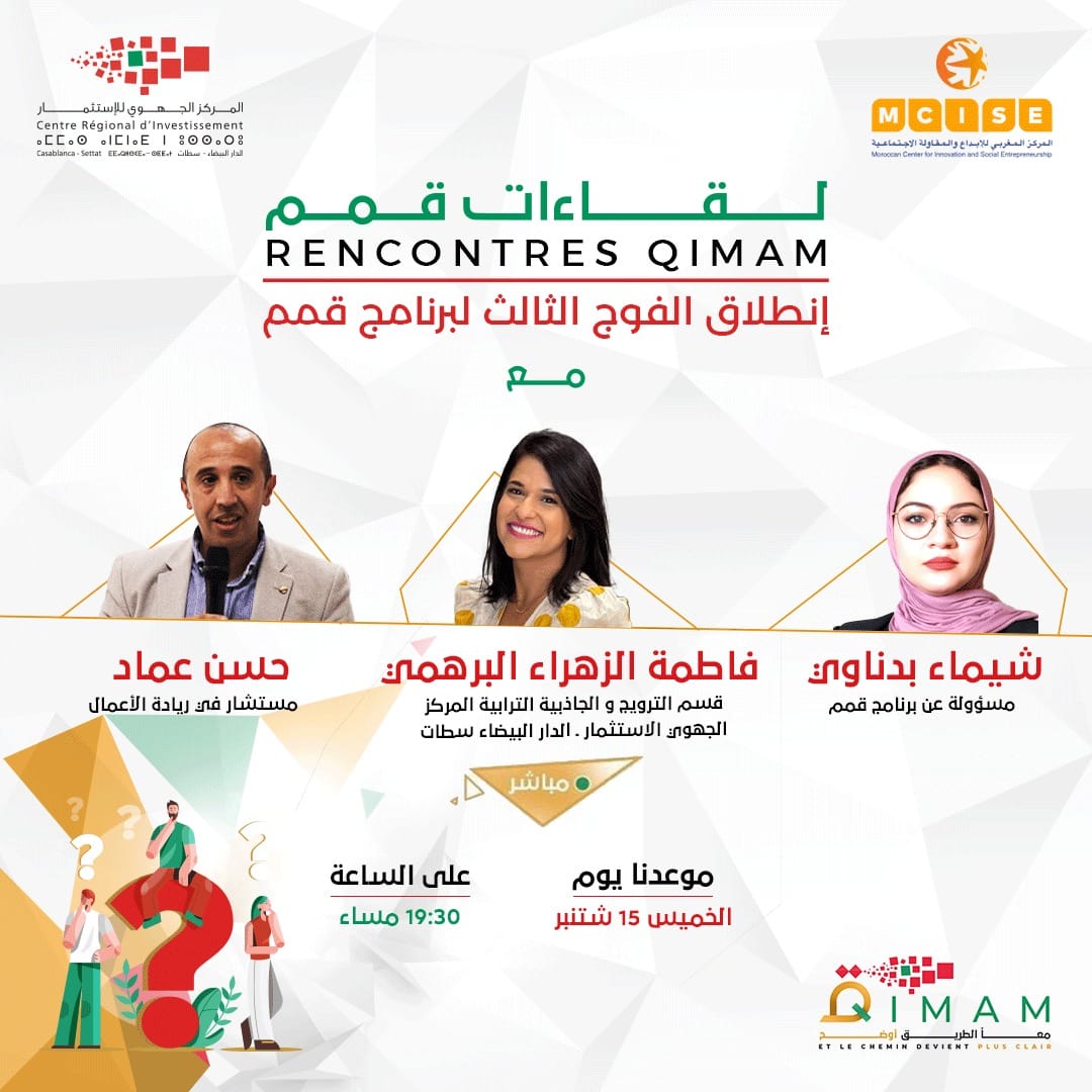 <span>لقاءات قمم مع الفوج الثالث</span>
